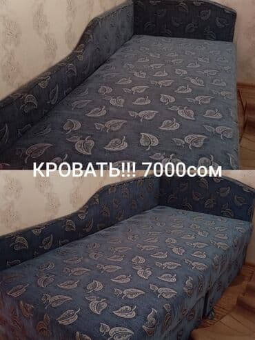 бу деван: Сомовывоз — 1