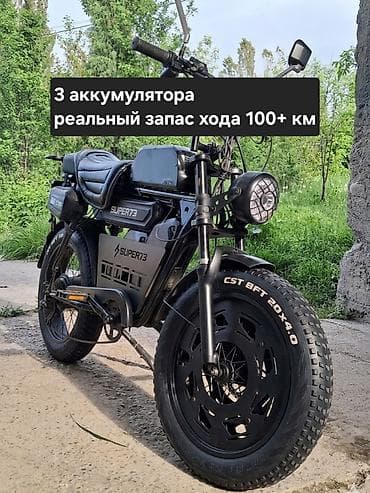 Электровелосипед, Б/у