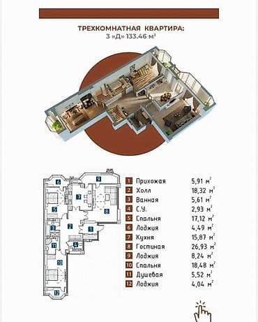 capstroy: 3 комнаты, 133 м², Элитка, 13 этаж, Готовая ПСО (под самоотделку) — 1