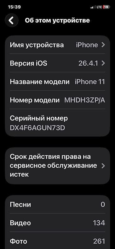 apple iphone 5s 32: IPhone 11, Б/у, 128 ГБ, Черный, Чехол, 88 % — 3