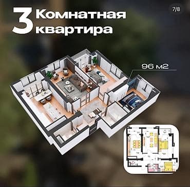 Недвижимость: 3 комнаты, 96 м², Пишпек Элитка, 15 этаж, ПСО (под самоотделку) — 3