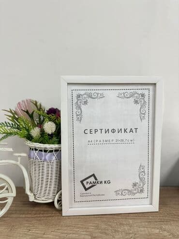 Фоторамка формата А4. Идеально подходит для размещения сертификатов