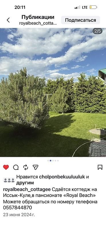 сдам дом без хозяина: Сдаётся коттедж на берегу Иссык‑Куля, в пансионате Royal Beach. 1- 2- — 3