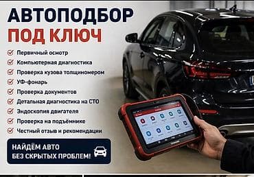 ips 24: 🚗 Автоподбор автомобилей под ключ 🚗 Подберу автомобиль под ваш бюджет — 1