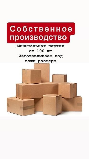 Мешки: Ящик, Новый — 1