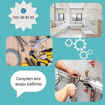 Услуги по строительству и ремонту: Шпаклевка стен, Шпаклевка потолков, Декоративная штукатурка Больше 6 лет опыта — 4