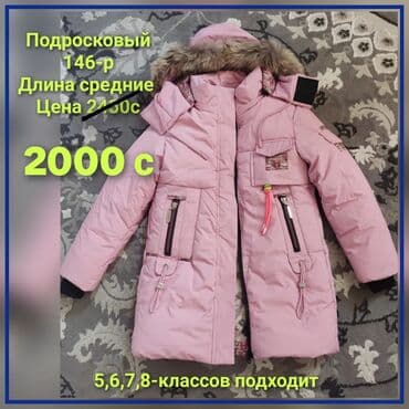 детские резиновые сапоги бишкек: Верхняя одежда — 1