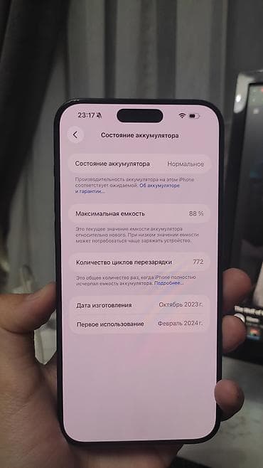 id: IPhone 15 Pro Max, Б/у, 256 ГБ, Blue Titanium, Зарядное устройство, Кабель, 88 % — 4