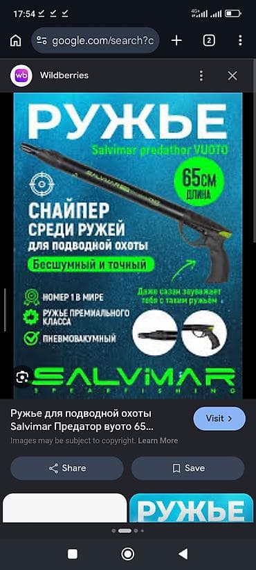 военный каска: Полный комплект снаряжения для подводной охоты/фридайвинга. покупал — 9