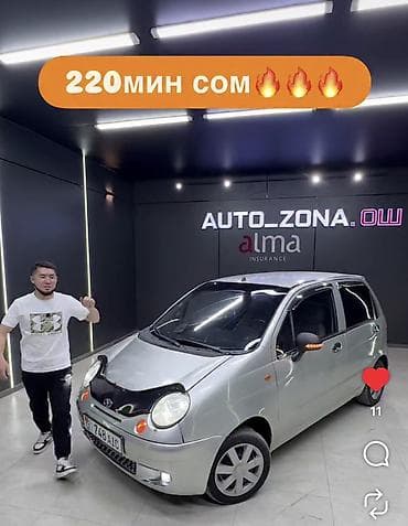 matiz 1: Daewoo Matiz: 2008 г., 0.8 л, Механика, Бензин, Хэтчбэк — 2