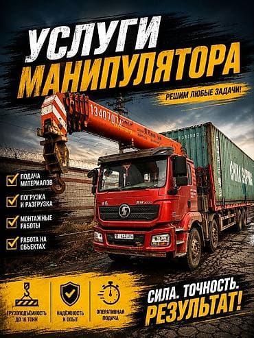 2 gb: Стрела 20 м, 16 т, Борт 20 кг — 3