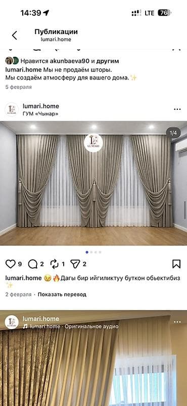 Портьера, Блэкаут, Светонепроницаемая, Изготовление на заказ, Для зала