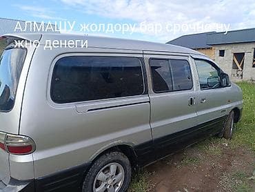 h 1: Hyundai Starex: 2007 г., 2.5 л, Автомат, Дизель, Минивэн — 1