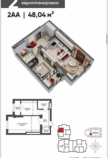 Батирлер: 1 бөлмө, 48 м², Элитка, 12 кабат, Даяр ПСО (өзү оңдоп түзөтүп бүтүү үчүн) — 1