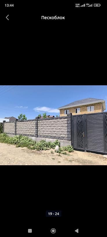 обой для стен: Заборы из пескоблока — 7