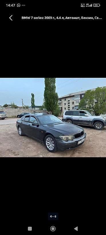 Продажа авто: BMW 7 series: 2002 г., 4.4 л, Автомат, Бензин, Седан — 4