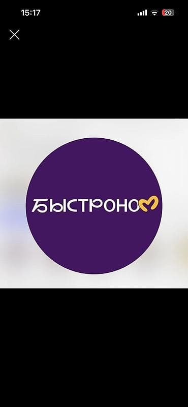 частный нотариус рядом: 📢 Требуется кассир В продуктовый магазин Быстроном требуется кассир — 1