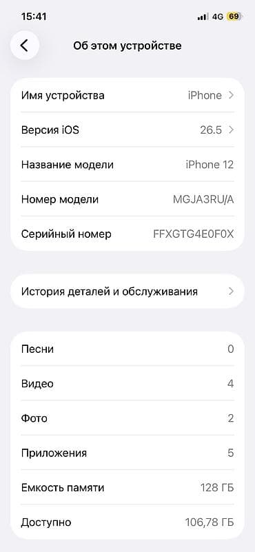 iphone 14 pro max black: IPhone 12, Б/у, 128 ГБ, Синий, Чехол, 73 % — 3