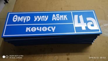 баннеры рекламные: | Вывески, Лайтбоксы, Таблички, | Монтаж, Демонтаж, Разработка дизайна — 2