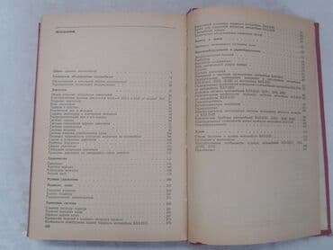 велик на титановых дисках: Книга. Автомобили ВАЗ. Эксплуотация и обслуживание автомобилей ВАЗ — 3