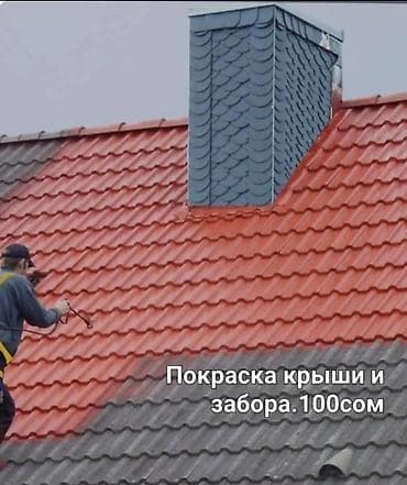салона красоты: Покраска и защита металлических кровель и фасадного камня — 5