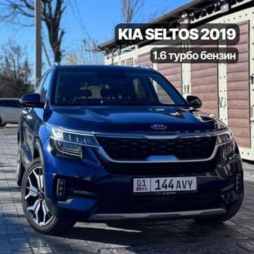 шины r14c: Kia Seltos: 2019 г., 1.6 л, Автомат, Бензиновая, Кроссовер — 2