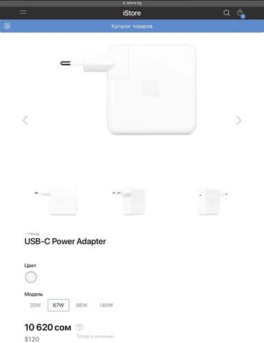 универсальные мобильные батареи для планшетов pineng: Продаю оригианальный блок питания Anker GaN на 65Ватт с type c портом — 8