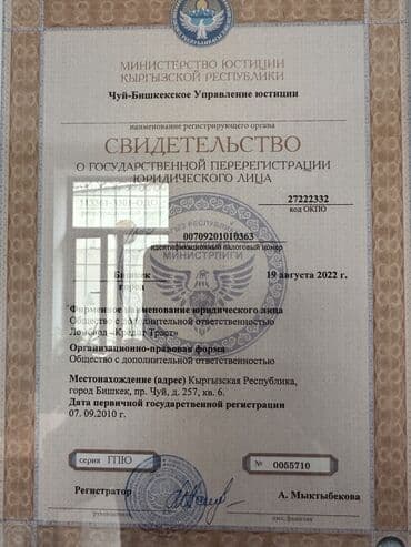 инструменты в расрочку: Ломбард, Автоломбард | Кредит, Займ — 3