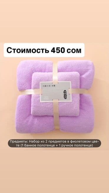 бумажные полотенца цена бишкек: Продаю плед размер 150*200 стоимость 850 сом Полотенце банное Размер — 3