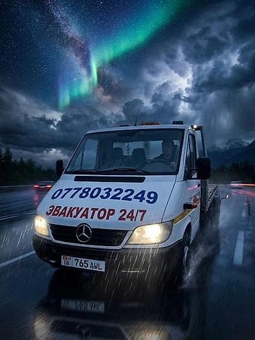 Авто кызматтары: Эвакуатор 24/7 Профессиональная помощь на дороге круглосуточно и в — 1