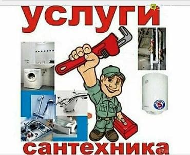 пайка медных труб: Монтаж и замена сантехники 3-5 лет опыта — 1