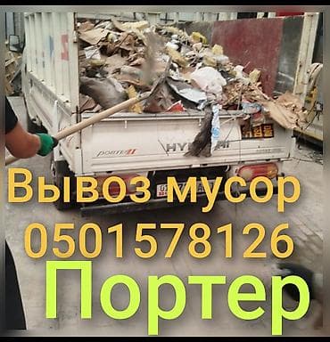 тунгуче: Буйрутма берүү Хендай портер, Курулуш таштандыларын чыгаруу — 1