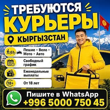 требуется вулканизация: Требуется Водитель-экспедитор, С личным транспортом, Премии, Подработка, Старше 18 лет — 3