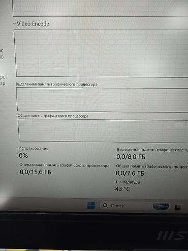 Ноутбуки MSI: Игровой, Б/у, AMD Ryzen 5, ОЗУ, RAM: 16 ГБ — 4