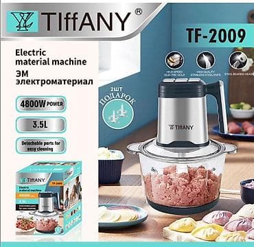 Электрический измельчитель/мясорубка Tiffany TF-2009 - Мощность: 4800
