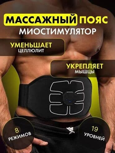 поясная машина: Массажер Накидка, Для поясницы, Для спины, Новый — 3