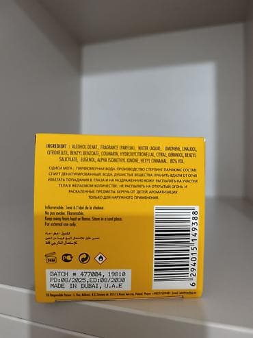 pre more: Armaf Odyssey Mega Man Eau de Parfum, Limited Edition Подарили — 3