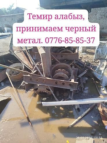 вагон продаю: Темир алабыз, куплю черный метал. самовызов. цветной мел принимаем — 1