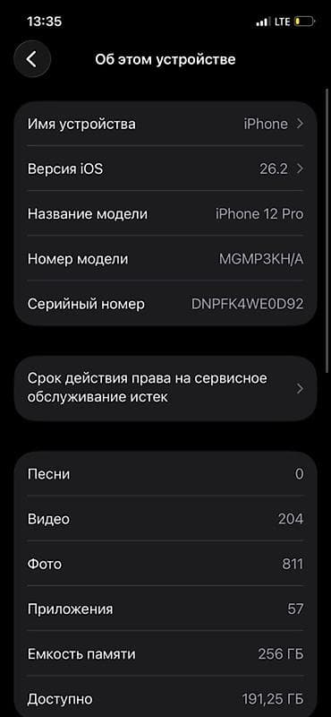 12 про: IPhone 12 Pro, Б/у, 256 ГБ, Графит — 7