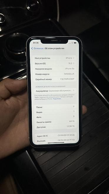 мопед обмен на айфон: IPhone Xr, Б/у, 64 ГБ, Белый, Зарядное устройство, Защитное стекло, Чехол, 79 % — 4
