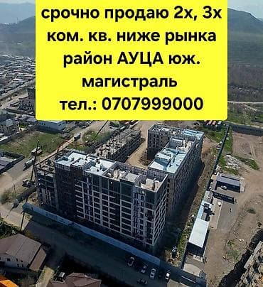 организация продает: 2 комнаты, 69 м², Элитка, 8 этаж — 1