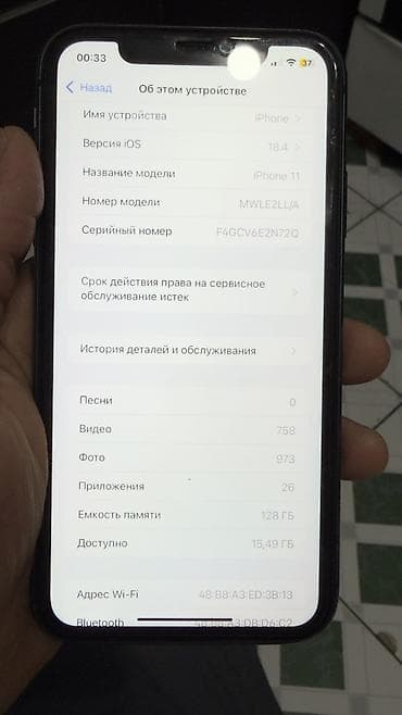 apple 8: IPhone 11, Б/у, 128 ГБ, Black Titanium, Защитное стекло, Чехол, 73 % — 9