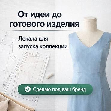 техническая резина: Изготовление лекал | Женская одежда — 1