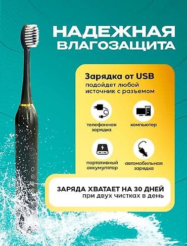комнатный термометр купить: Зубная щетка электрические #зубные щетки — 4