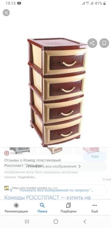 пластиковый комод детский цена: Пластиковые комоды Производство Россия, Турция, Кыргызстан Комоды — 2