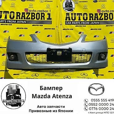 Mazda, Б/у, Оригинал