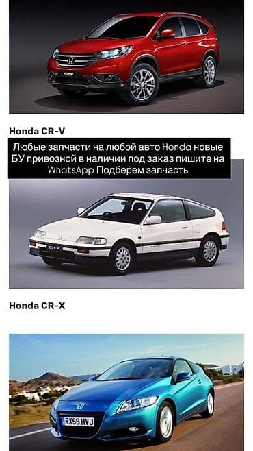 vin code: Запчасти для любых автомобилей Honda - Подберем любые детали для всех — 1