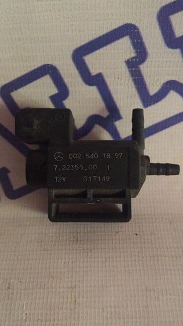 вакуумный насос цена бишкек: Mercedes-Benz W220, вакуумный клапан — 1