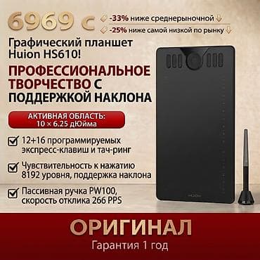 Huion, Новый, Размер A5, Кабель, Совместим с Android, Windows, Linux