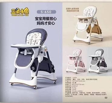 Детский многофункциональный стульчик для кормления S-650 -